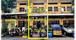 #S03041 »»» ផ្ទះល្វែង ២ជាន់ លក់បន្ទាន់ បុរីពិភពថ្មី សាលាមុំ ជិតផ្សារឈូកមាស ជិតផ្លូវ២០១១ St.2011 នៅក្រាំងធ្នង់