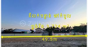 #S02081 »»» ម្ចាស់ត្រូវការលុយបន្ទាន់ ដីលក់ ក្រោមទីផ្សារ ៤០% ជិតបុរីកំបូលស៊ីធី បត់ពីផ្លូវជាតិលេខ៤ មុខបុរីពិភពថ្មី ត្រឹមតែ ៩០០ម!