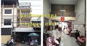 #R08033 »»» តម្លៃក្រោមទីផ្សារ ផ្ទះអាជីវកម្ម លក់បន្ទាន់ ជាប់ផ្លូវសឡា ៣៧១ មានចំណូលស្រាប់ នៅស្ទឹងមានជ័យ