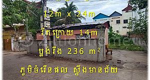 #SLS006 #S04074 »»» ដីកែង សម្រាប់លក់ មានរបងថ្ម នៅភូមិចំរើនផល ស្ទឹងមានជ័យ ជិតពេទ្យរូស្សី St. 271