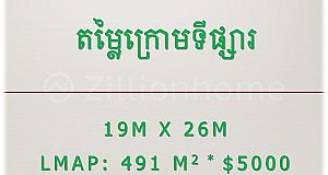 #PR #5K »»» បឹងកេងកង១ វីឡាលក់បន្ទាន់ តម្លៃត្រឹមតែ ៥០០០ ដុល្លារ/ម២